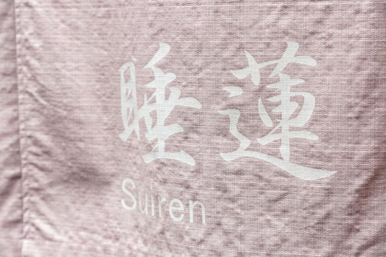 Suiren Traditional Boutique Townhouse Kyoto Ngoại thất bức ảnh